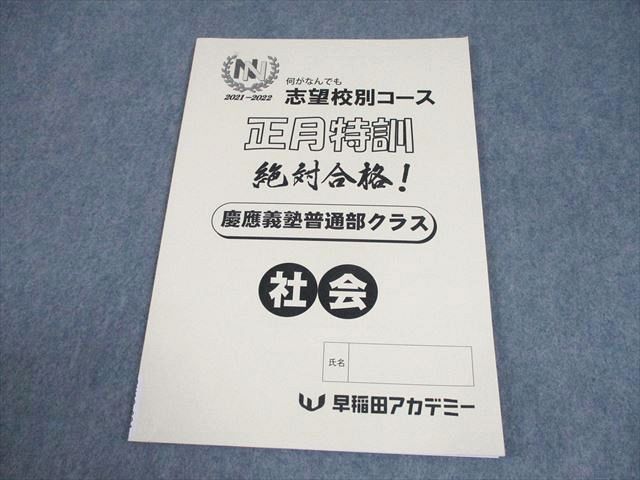 楽天市場】早稲田アカデミー nn（本・雑誌・コミック）の通販