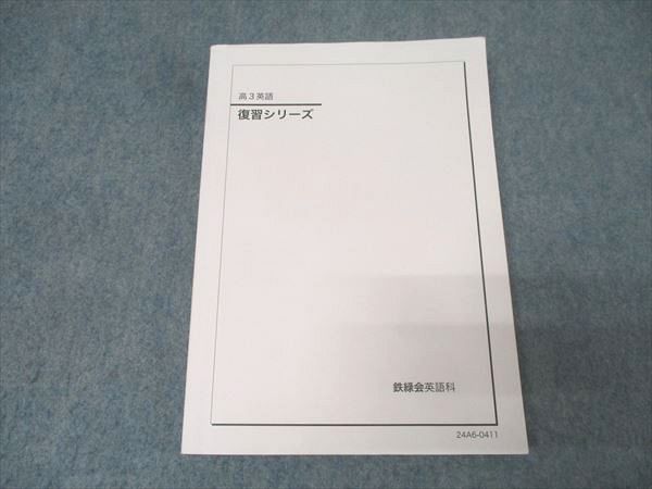 楽天市場】英語 緑鉄会の通販
