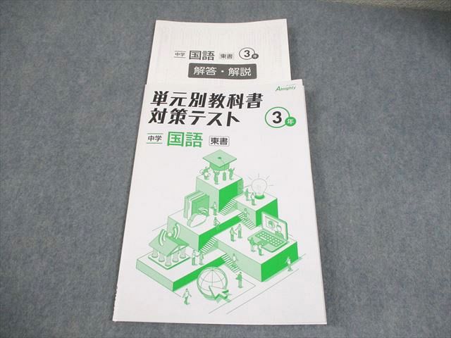 楽天市場】中学校 教科書 セットの通販