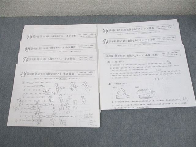 楽天市場】浜学園の通販
