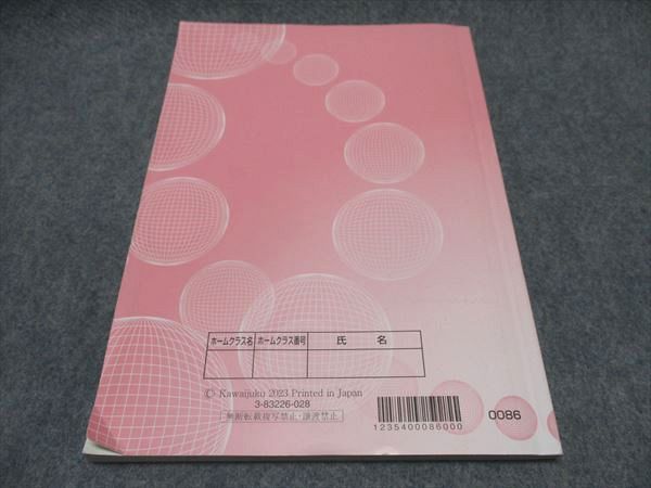 楽天市場】河合塾 早慶大英語 テキスト 2023 完成シリーズ ☆ 010s0C