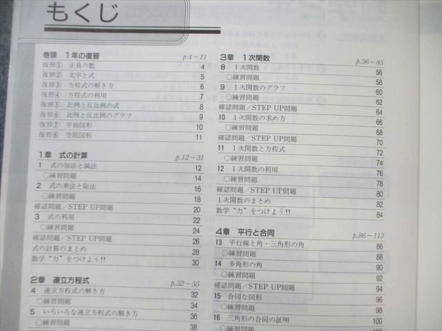 楽天市場】塾専用 中2 マイクリア 英語/数学/国語 すべて書き込みなし