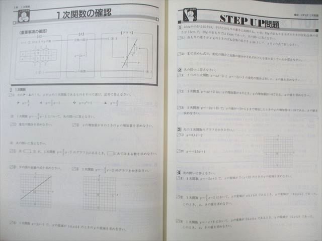 楽天市場】塾専用 中2 マイクリア 英語/数学/国語 すべて書き込みなし