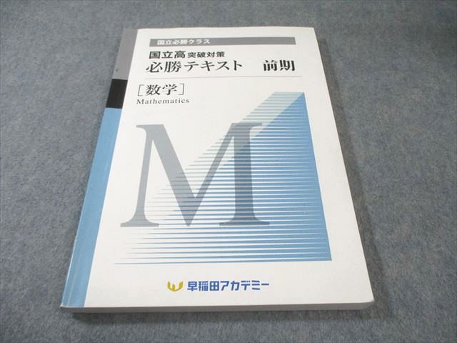 楽天市場】必勝テキストの通販