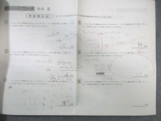 楽天市場】SAPIX 小6 サピックス デイリー/サポート 算数 通年セット