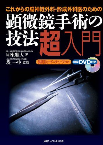 楽天市場】電子顕微鏡研究者のためのウルトラミクロトーム技法Q&Aの通販