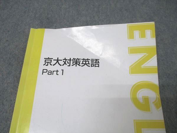 楽天市場】東進 京都大学 京大対策英語 Part1/2 テキスト通年セット 計