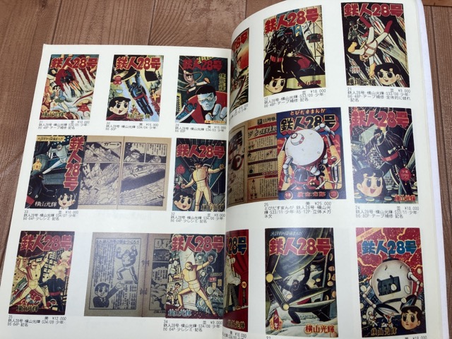 楽天市場】【中古】 まんだらけ 漫画目録 20冊【1-22内、4.7欠