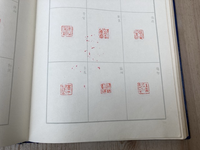 楽天市場】【中古】 十鐘山房印挙選 / 陳介祺 : 太田書店 楽天市場支店