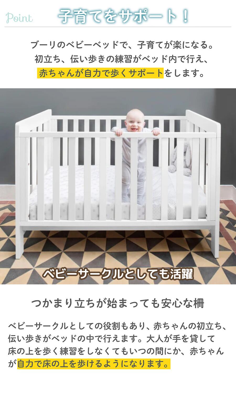 楽天市場】【限定特価】ランキング 1位 獲得 Boori 3in1 ベビーベッド