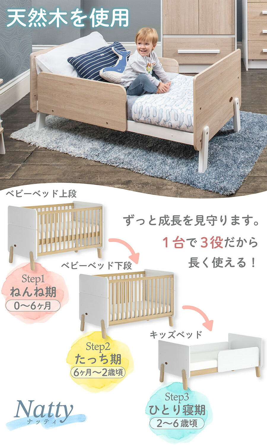 ベビーベッド Boori 6歳までベッド『スレイ』（アーモンドカラー