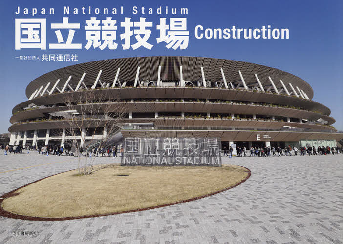 楽天市場】3d ウッドパズル 国立競技場の通販