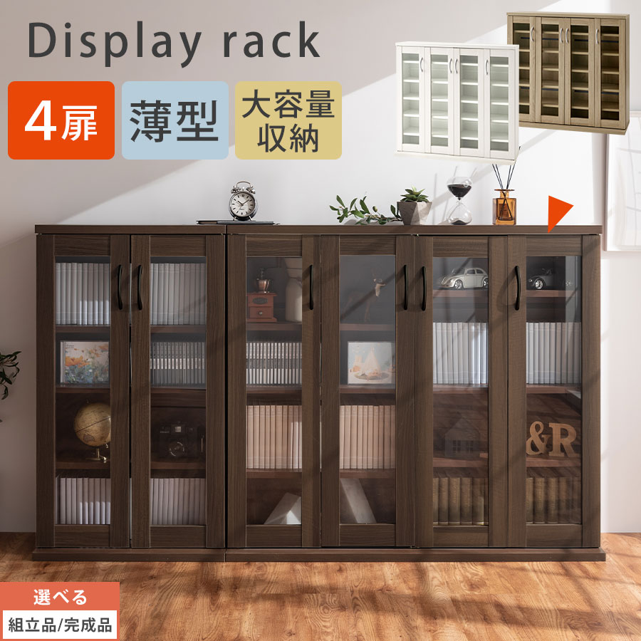 楽天市場】スライド 本棚 ガラス扉の通販