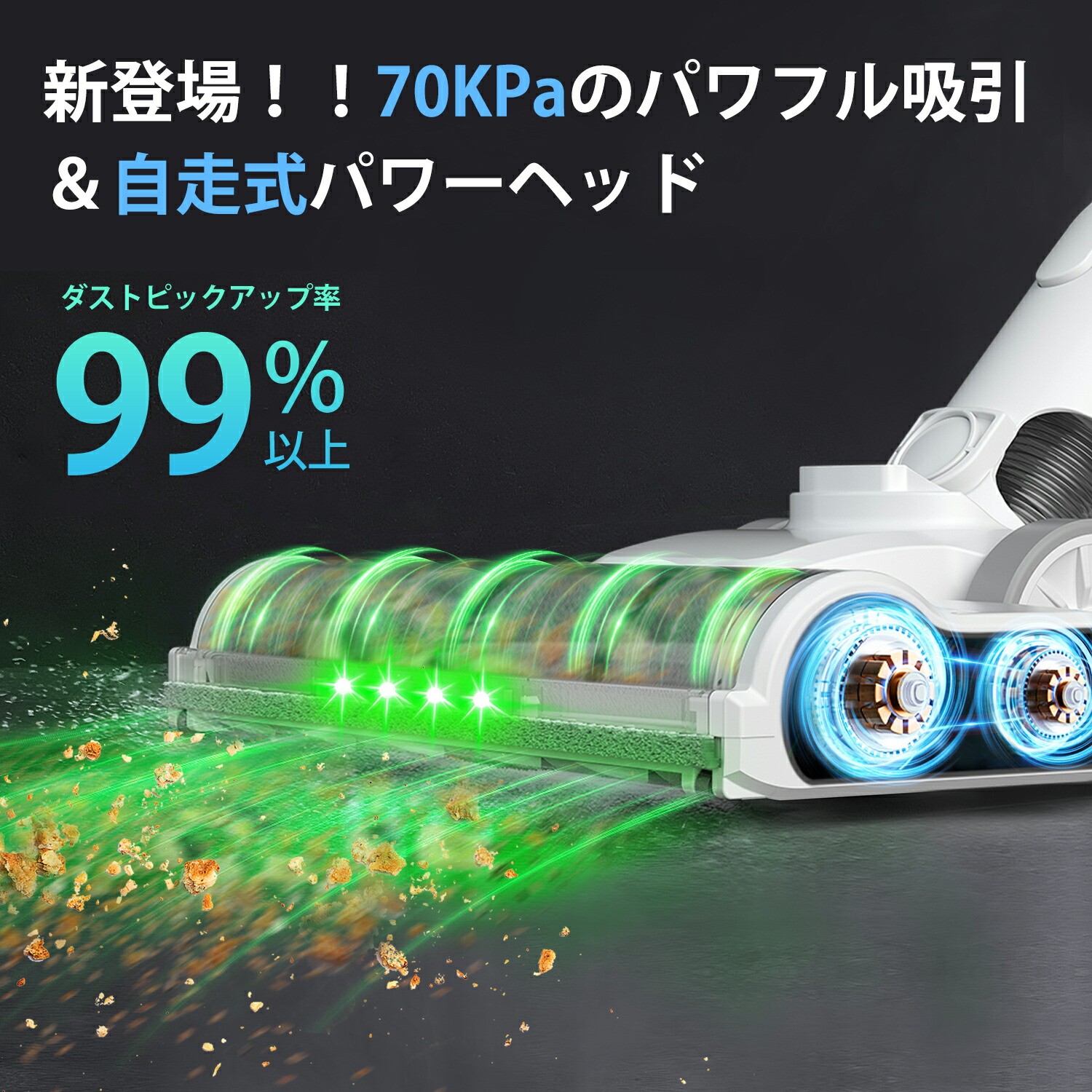 楽天市場】2026技術革新版モデル 掃除機コードレス 自走式 70000pa