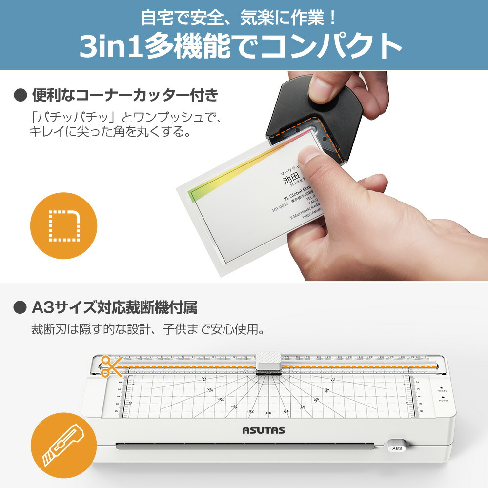 楽天市場】ラミネーター A4 3in1 多機能 ラミネート機 【フィルム20枚