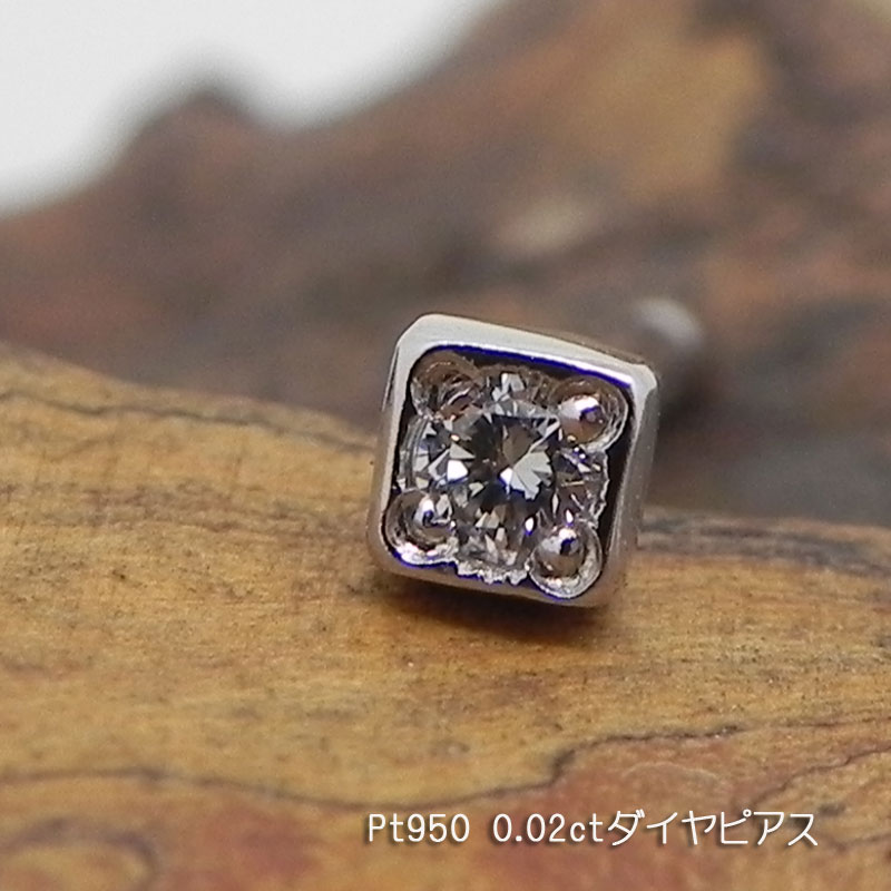 楽天市場】【ピアス】Pt950の0.02ctダイヤ入りセカンドピアスプラチナ