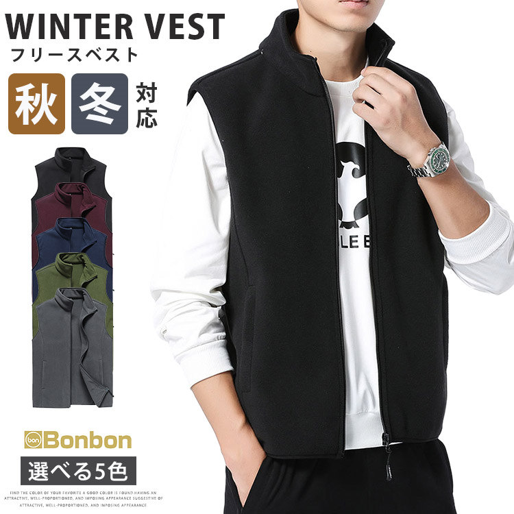 楽天市場】フリースベスト メンズ ベスト 無地 アウトドア ハイネック