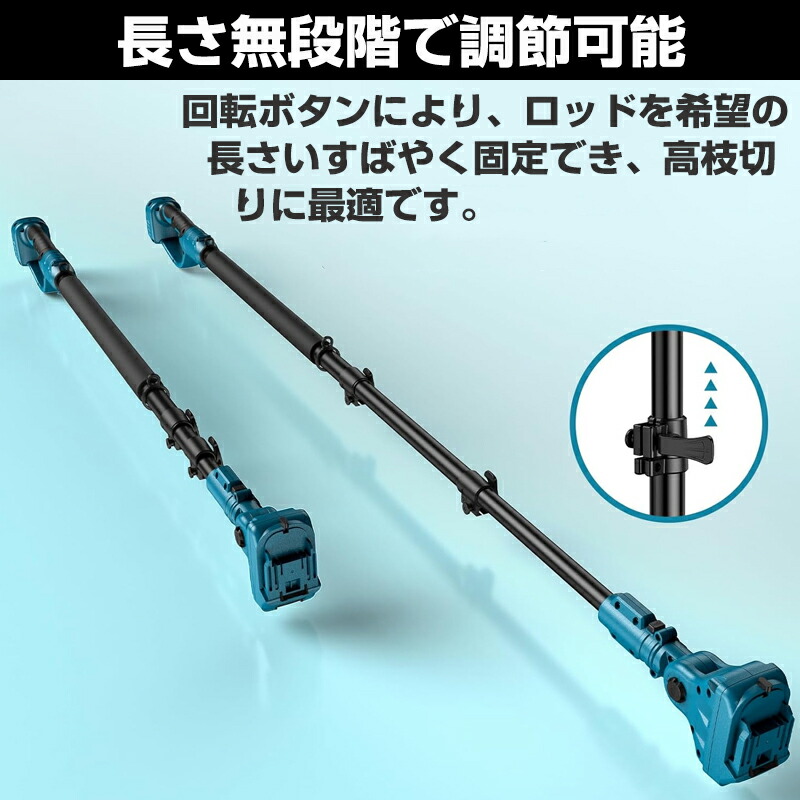 工進 高枝切り鋏 充電式 高枝切りバサミ 剪定ばさみ 電動 剪定鋏