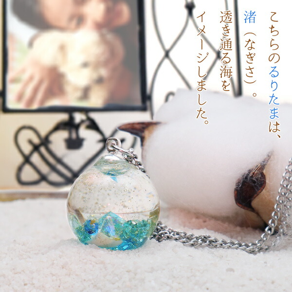 楽天市場】遺骨ペンダント ペット 透き通るガラスアクセサリーの遺骨