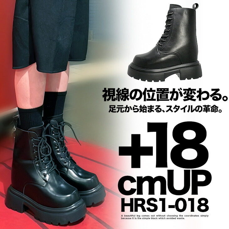 楽天市場】シークレットシューズ 18cmアップ脅威の18cm！！ 背が高く