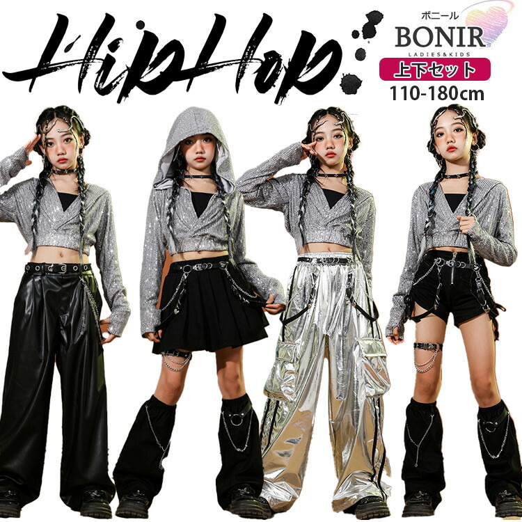 楽天市場】灰色 スパンコール キッズダンス ダンス衣装 ヒップホップ