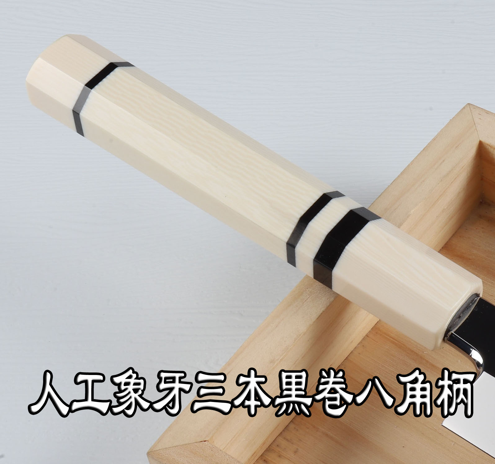 楽天市場】切付柳刃包丁 尺（刃渡り300mm）ウルトラ鏡面仕上げ 刺身