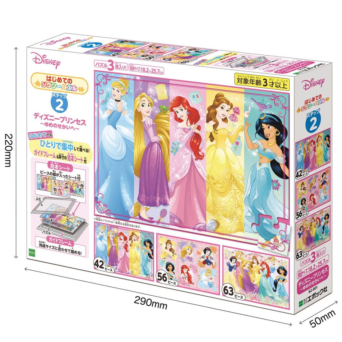 楽天市場】エポック社 42/56/63ピース はじめてのジグソーパズル