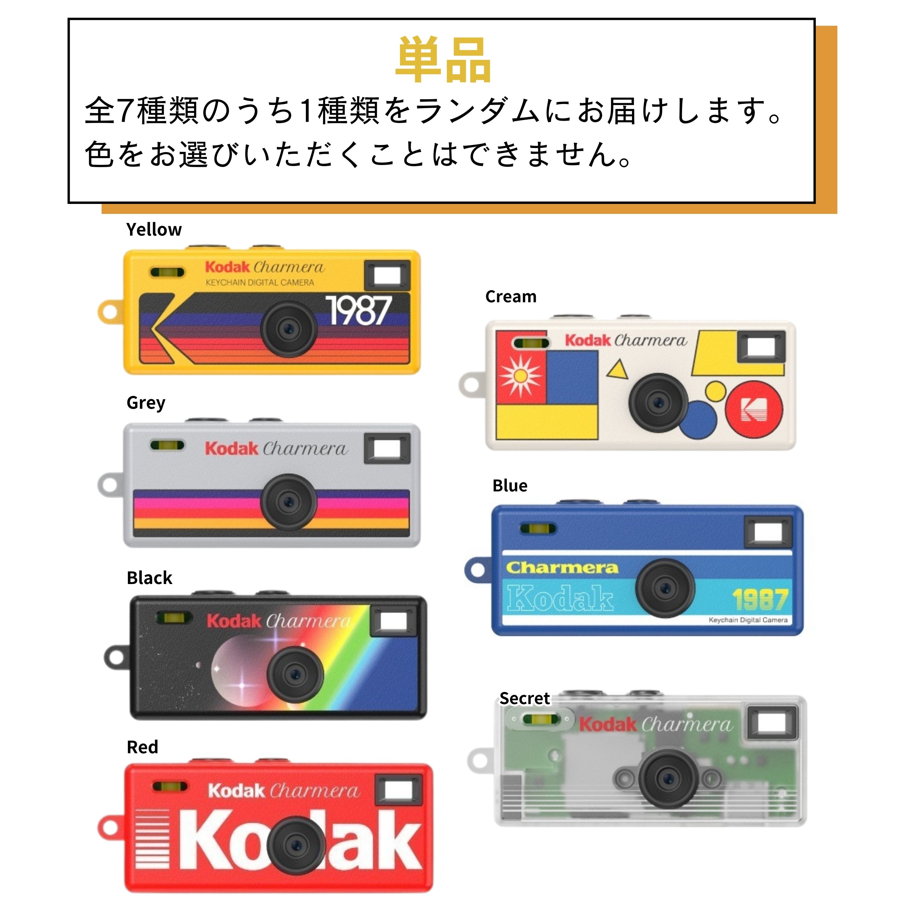 楽天市場】【ブラインドBOX仕様】KODAK CHARMERA キーチェーン