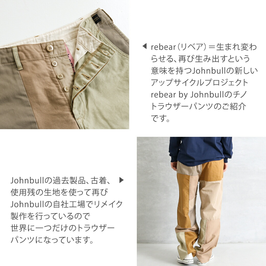 楽天市場】【2/19 20:00〜2/23 9:59までP10倍】ジョンブル Johnbull