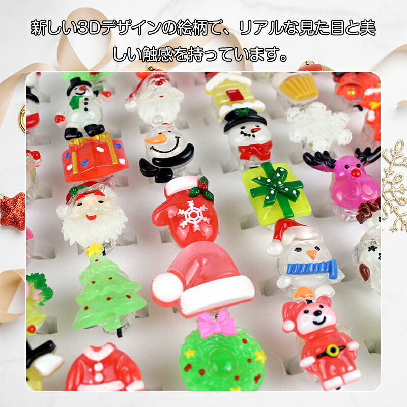 楽天市場】【24-96個セット】ひかるおもちゃ 光る指輪 クリスマス 3D