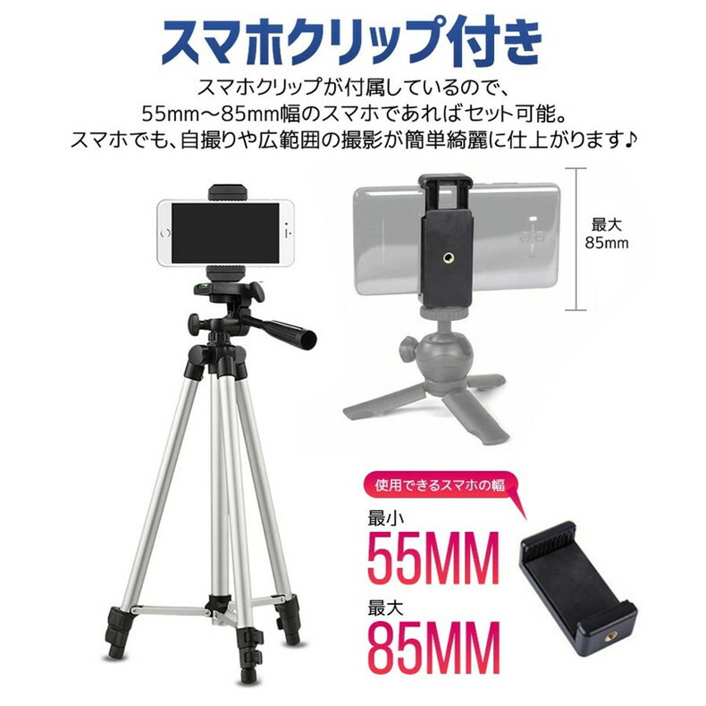 楽天市場】スマホ三脚 ビデオカメラ 三脚 スタンド 高さ調整