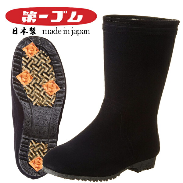 楽天市場】第一ゴム 日本製 国産 レディース スノーシューズ