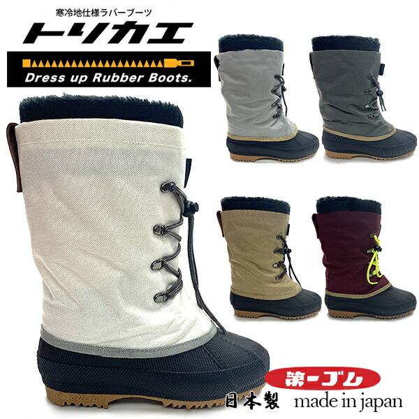 楽天市場】第一ゴム 日本製 国産 レディース スノーシューズ