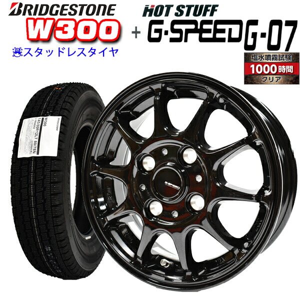 楽天市場】ブリヂストン スタッドレス w300 145r12 6prの通販