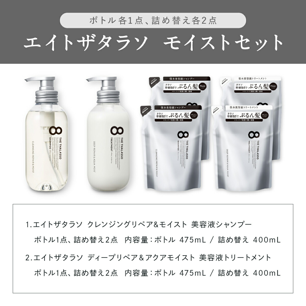 楽天市場】【ヘアケア6点セット】 8 THE THALASSO エイト ザ タラソ