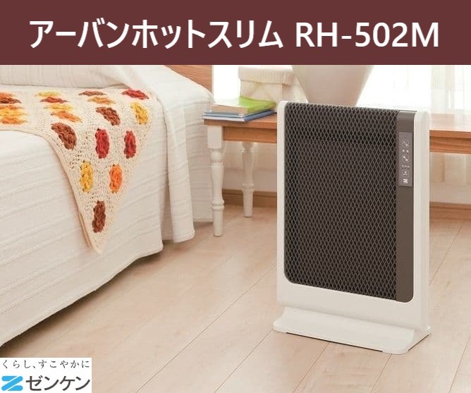 RH-502M」の人気商品一覧 | 安い商品を通販サイトから探す - 価格.com