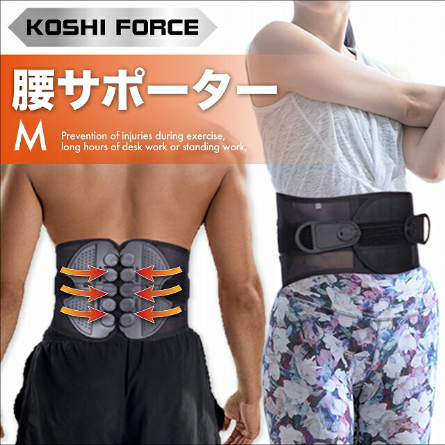 楽天市場】腰サポーター Mサイズ 腰痛 腰の痛み 腰 コルセット 腰