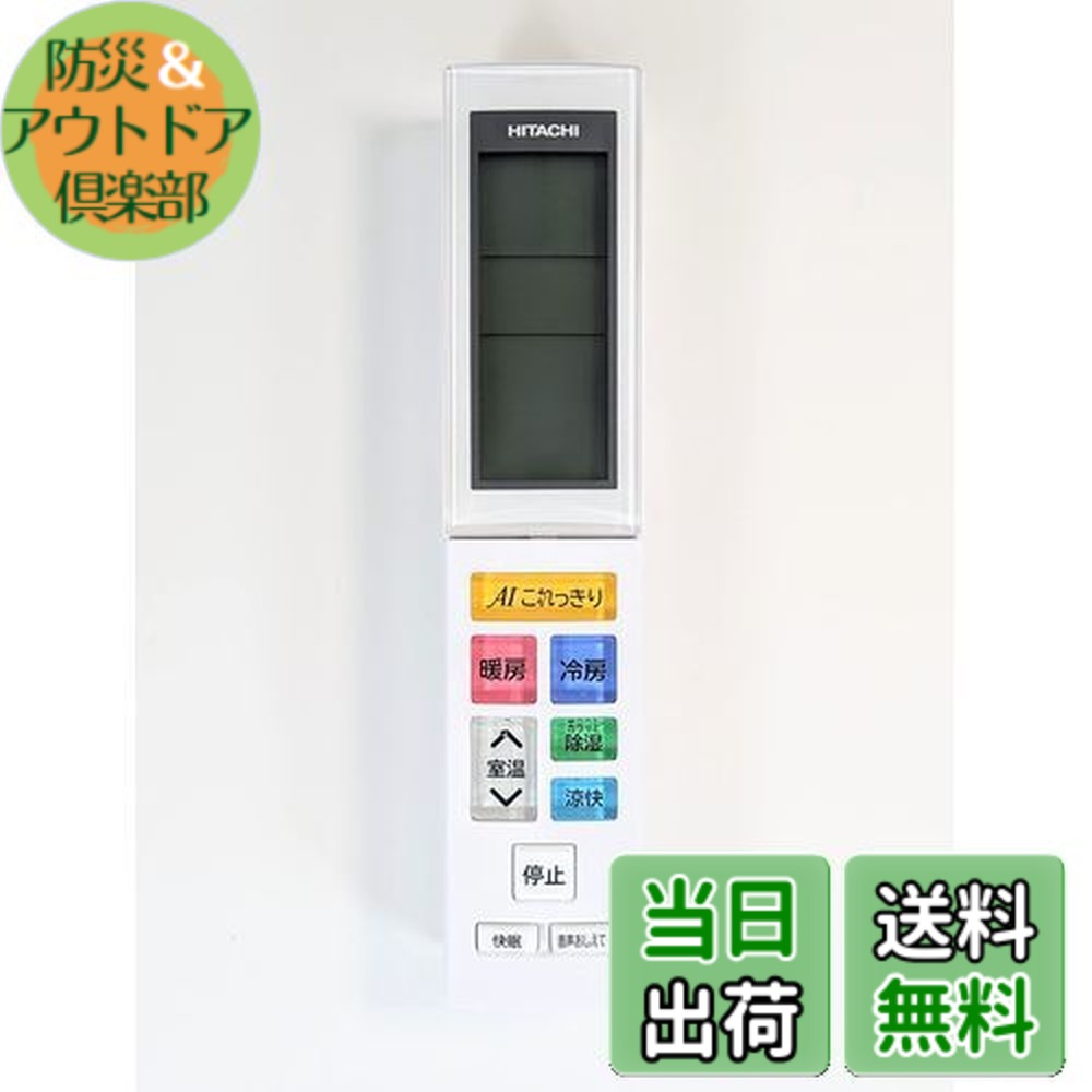 楽天市場】【送料無料】日立 HITACHI エアコン用リモコン RAR-8Z1 RAS