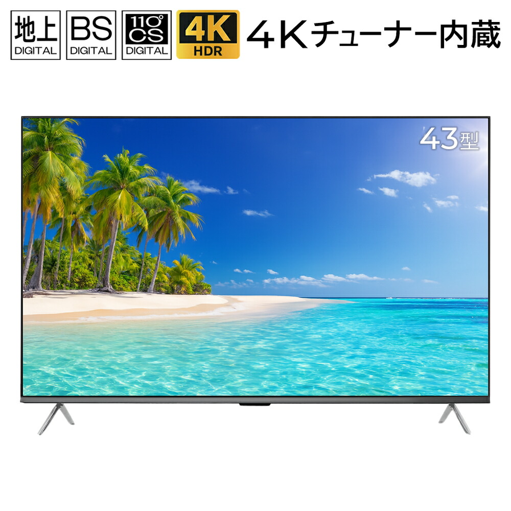 Joyplus 43型 4Kテレビ 楽天市場】【割引】【数量限定！】 テレビ 43