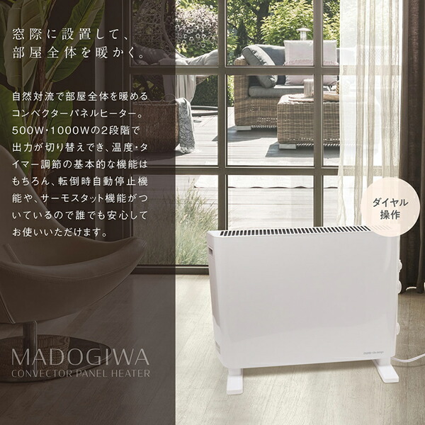 楽天市場】パネルヒーター 500W/1000W 切替え 冷気遮断 窓際コン