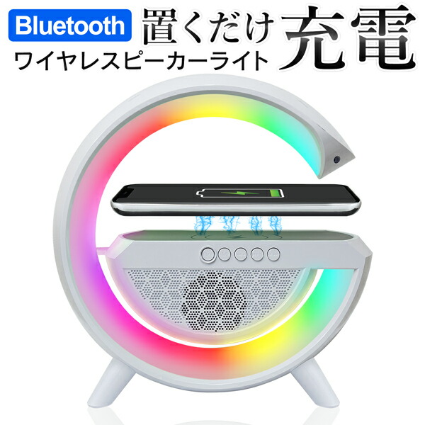 楽天市場】ワイヤレス スピーカー 携帯 充電 Bluetooth 多機能 スマホ