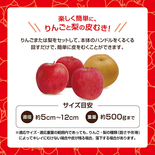 楽天市場】アップル ピーラー りんご皮むき器 回転式ピーラー 皮むき器