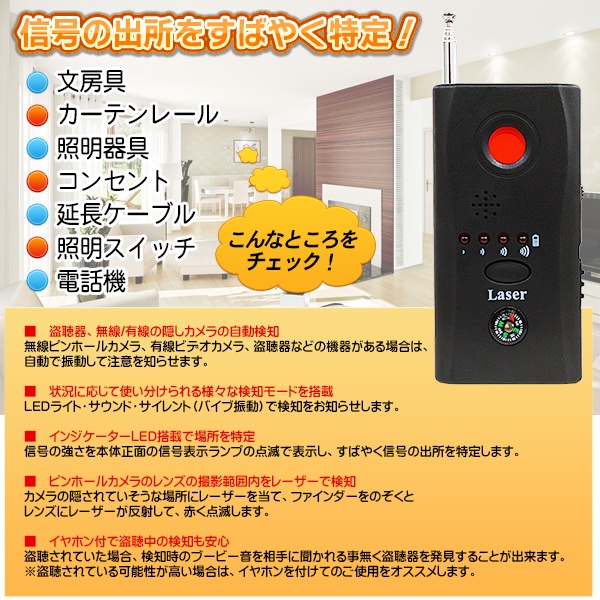 楽天市場】盗聴器 無線 隠しカメラ 発見器 USB充電式 盗聴器発見器 高