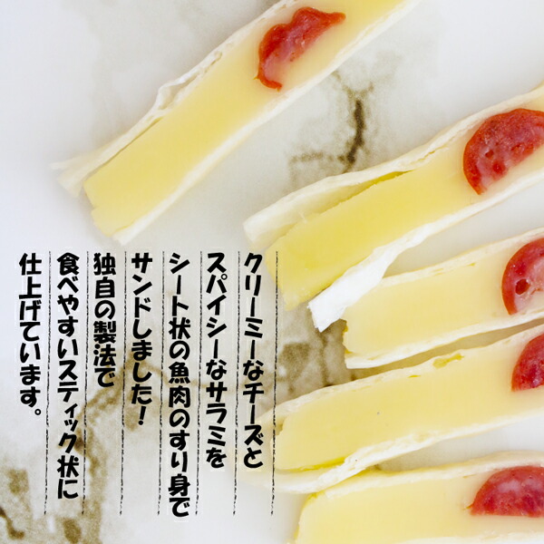 楽天市場】チーズ おつまみ たらチー チーズスティック サラミチーズ