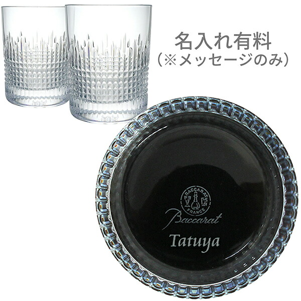 楽天市場】【名入れ・メッセージ彫刻可能】 バカラ グラス ナンシー