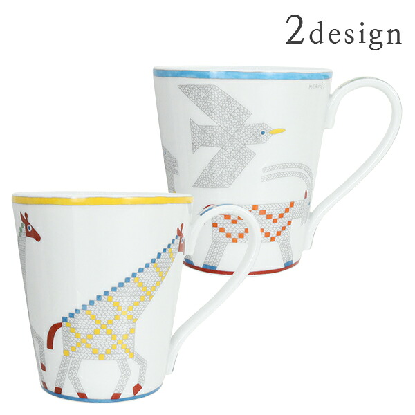 楽天市場】【新品】 エルメス マグカップ アニモー ナッテ シングル