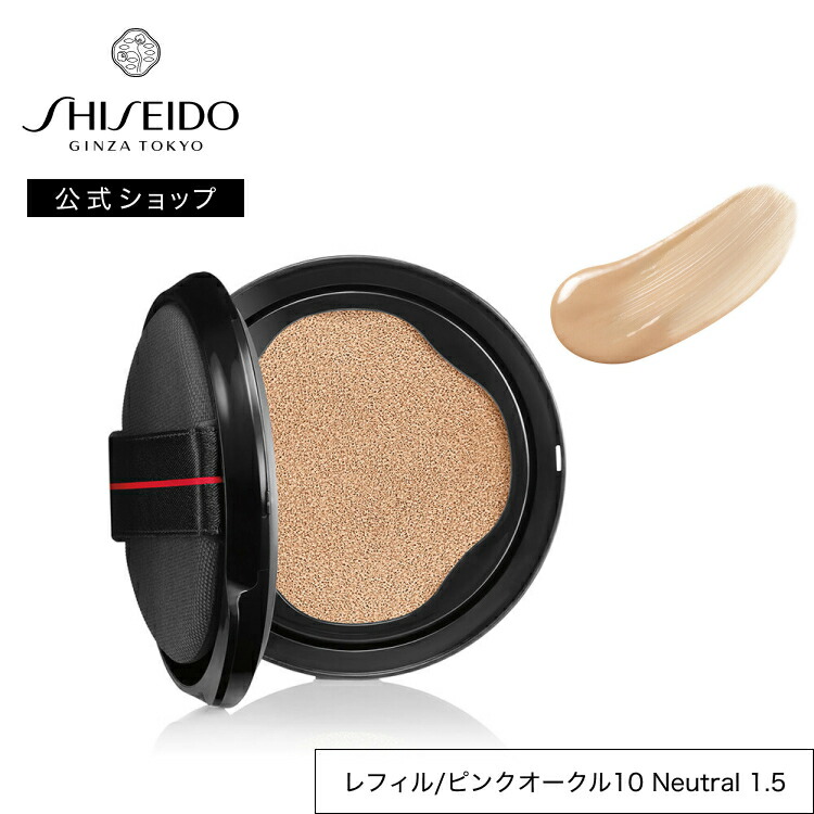楽天市場】【SHISEIDO 公式】シンクロスキン グロー クッション