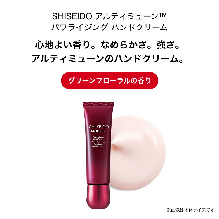 楽天市場】【SHISEIDO 公式】素肌力キット（アルティミューン 美容液
