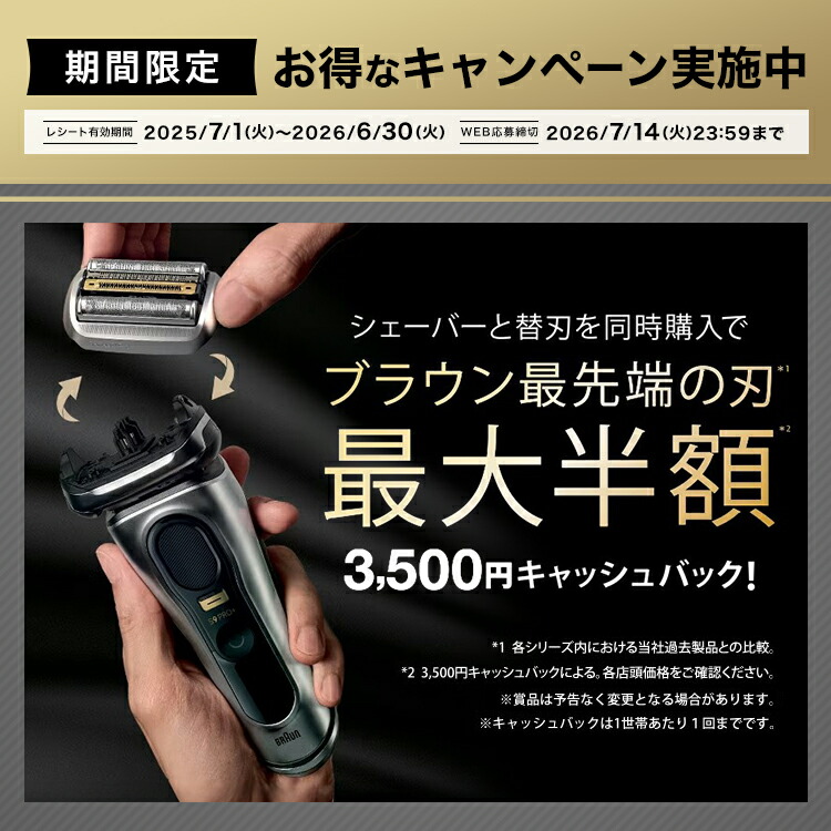 楽天市場】BRAUN ブラウン 電動シェーバー 充電式 シリーズ5 52