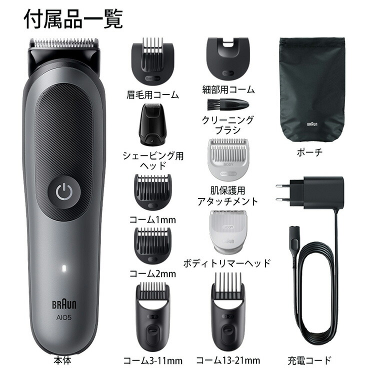 楽天市場】BRAUN ブラウン マルチグルーマー シリーズ5 MGK5560 男性